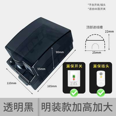 明装加高防水盒自粘加大加长插座罩免打孔卫生间浴室防溅盒户外86