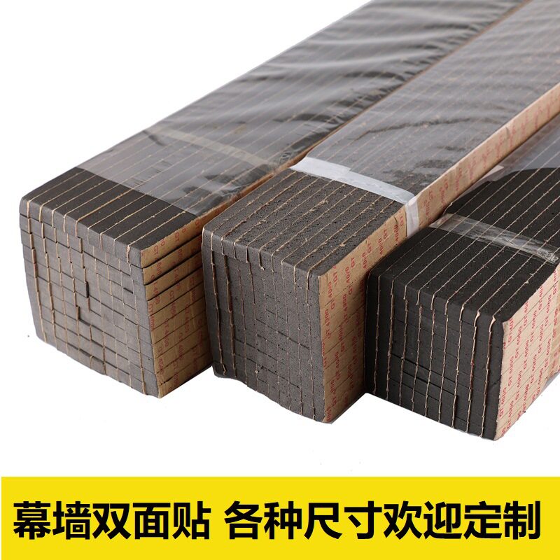 幕墙双面贴泡沫双面贴胶条遮阳棚阳光房雨棚玻璃窗密封条使你佳