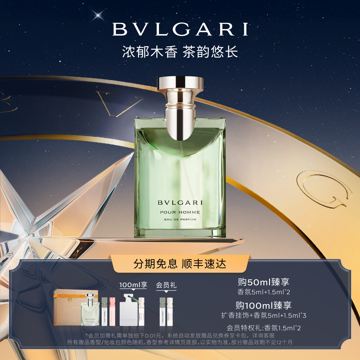 大吉岭茶清新木质中性香节日礼物