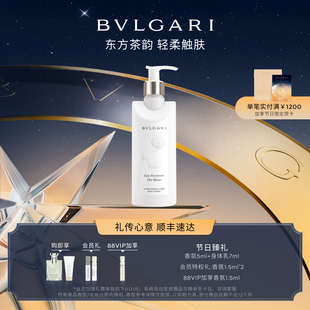 持久留香 白茶香 BVLGARI宝格丽茶香系列身体乳 滋润 全新上市