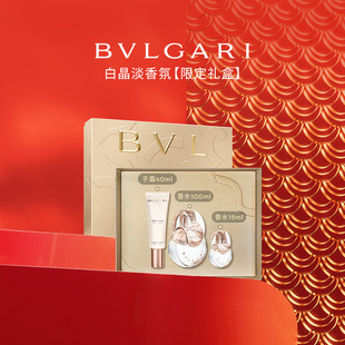 【新品试用专用链接勿拍】宝格丽白晶香氛节日限定礼盒