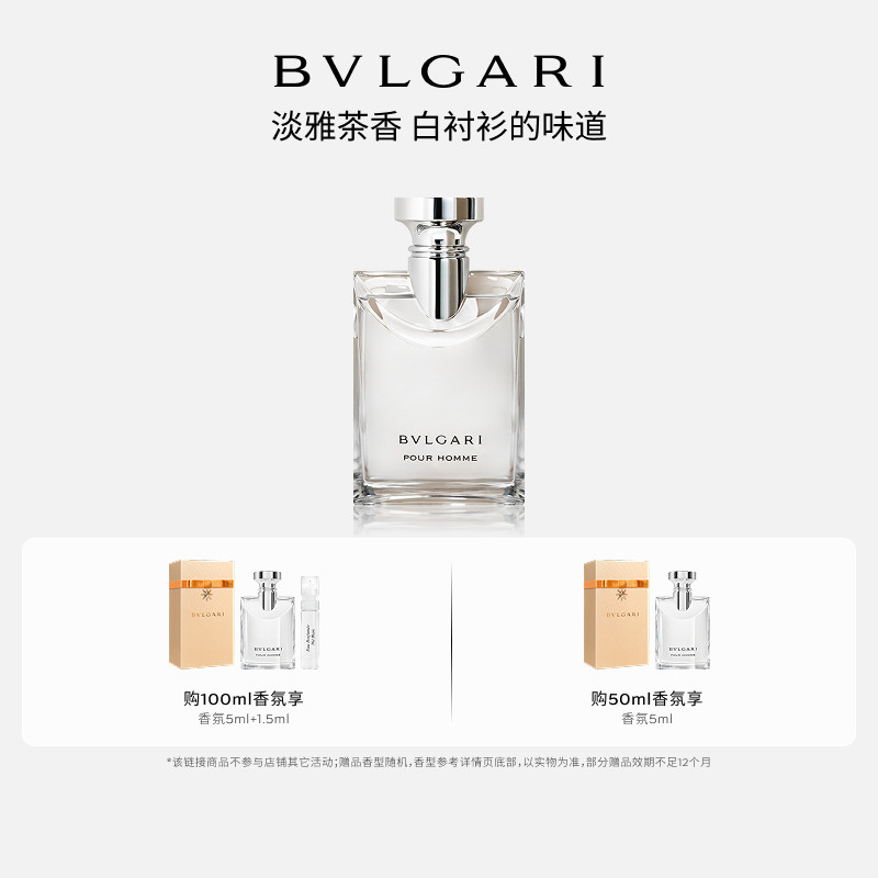 BVLGARI宝格丽大吉岭茶淡香水 清新持久 中性香水