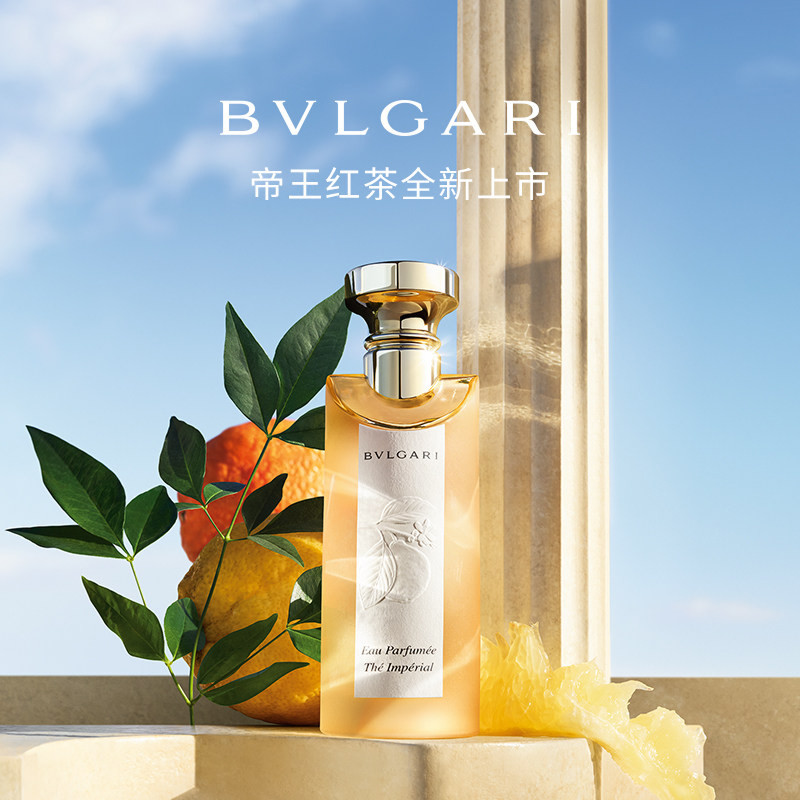 【重磅新品】BVLGARI宝格丽帝王红茶淡香氛香水中性香柑橘调礼物