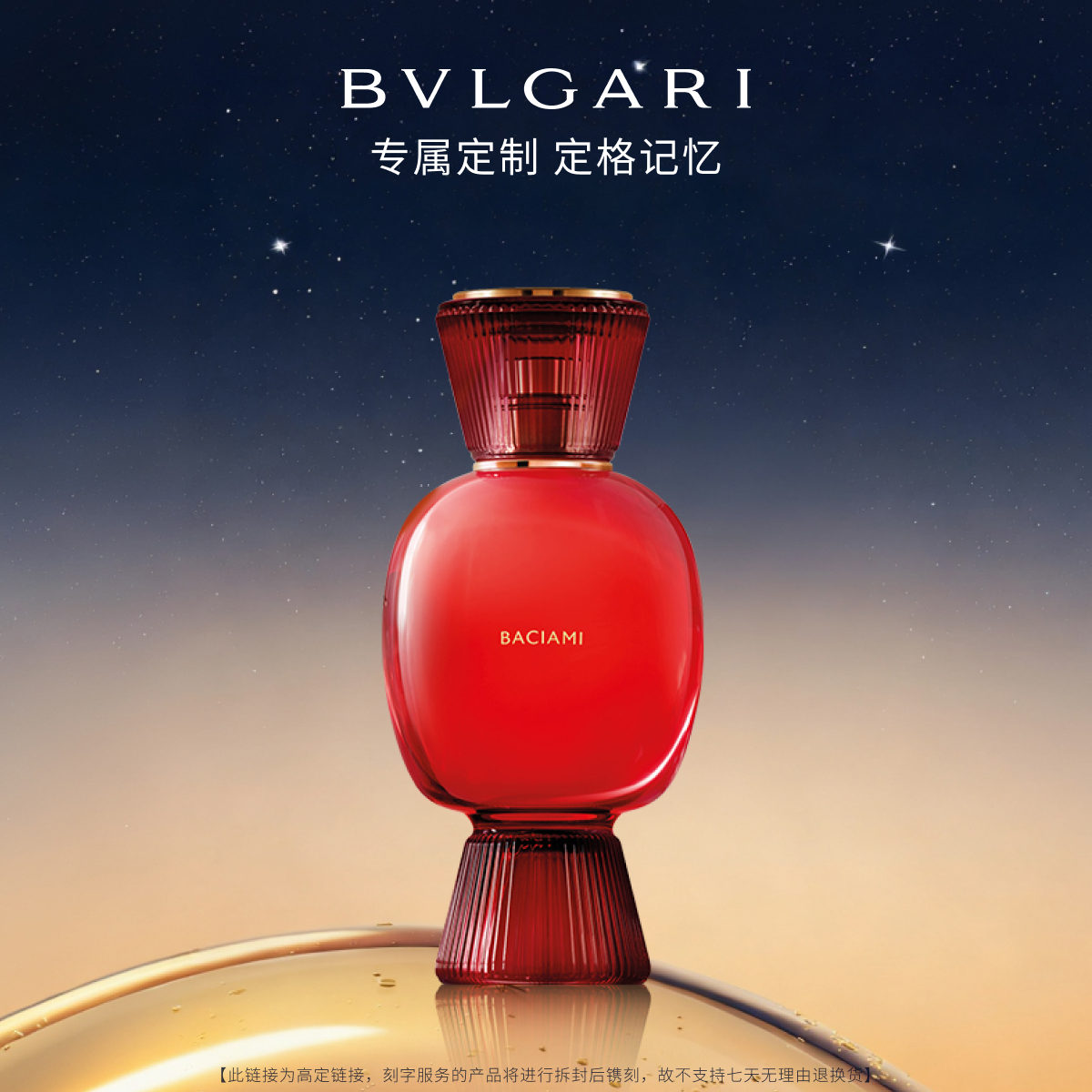 宝格丽我自悠闲花香调女香香水