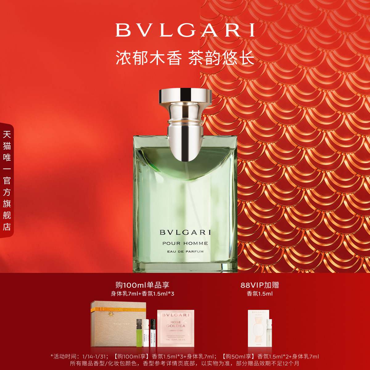 【新年礼物】BVLGARI宝格丽男士香水大吉岭茶香水 清新持久,彩妆/香水/美妆工具,香水,淘宝优惠券,粉丝福利购,淘宝优惠卷