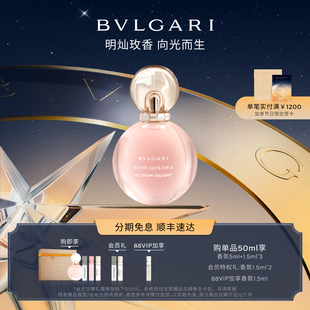 BVLGARI宝格丽沐光玫香女士淡香水玫瑰花香送礼 送礼甄选