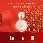 情人节礼物 BVLGARI宝格丽沐光玫香系列香水发香喷雾礼盒生日
