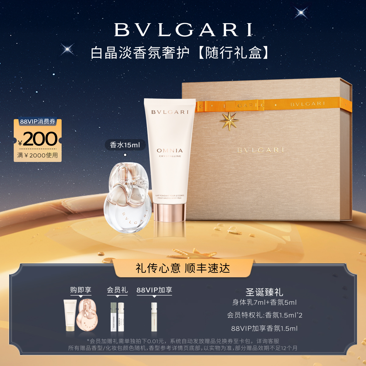 宝格丽香水晶彩花果调送女友礼物