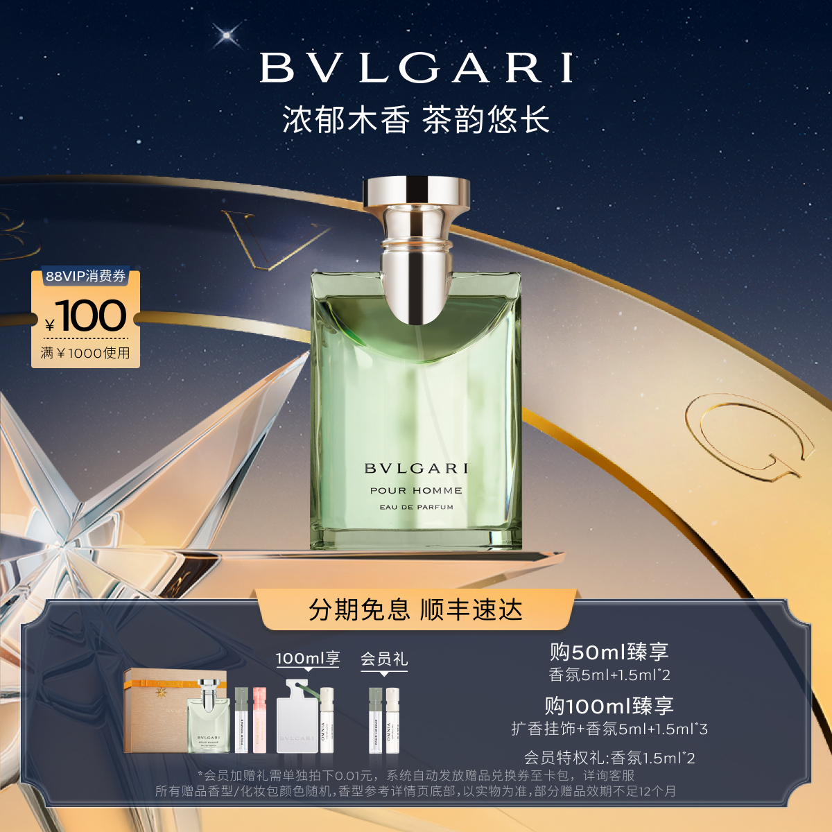 大吉岭茶清新木质中性香节日礼物