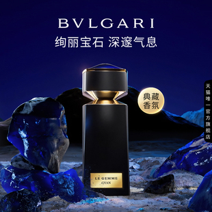 广藿香茉莉 会员日倒计时 BVLGARI宝格丽珠宝世家彦蓝宝石香氛