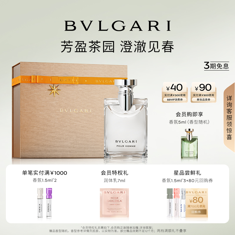 ʱBVLGARI赭ˮ ľŮ ʵ500Ԫ