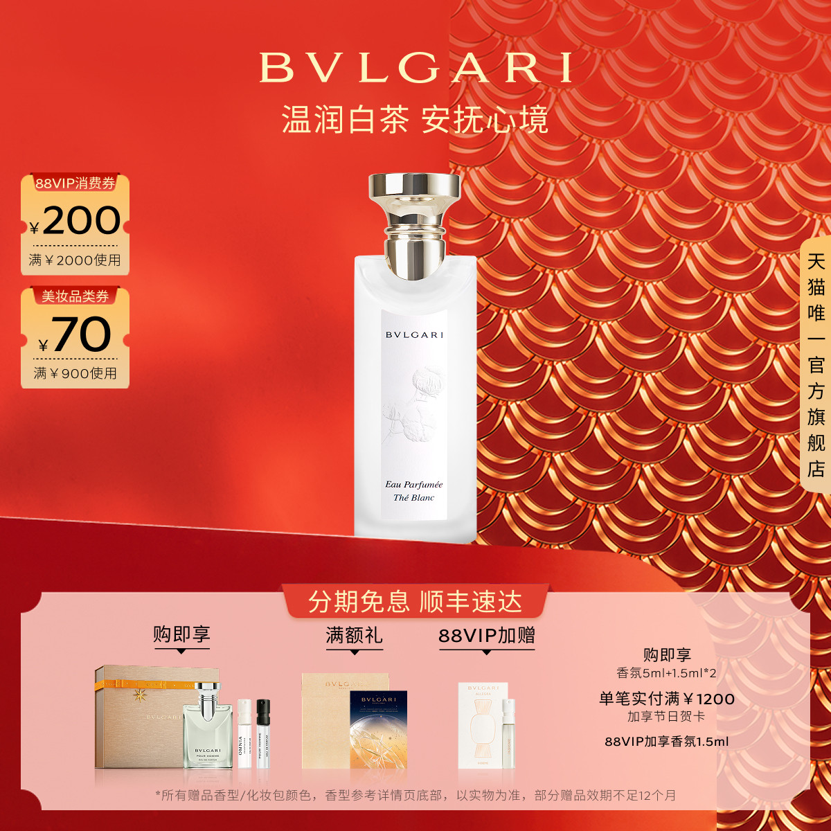 ���������BVLGARI�������ƾ��ײ赭��հײ���ˮ������ 1075Ԫ