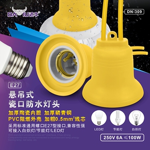 喇叭口E27螺口灯座大功率浴室浴霸专用陶瓷灯头带线明装灯座吊灯