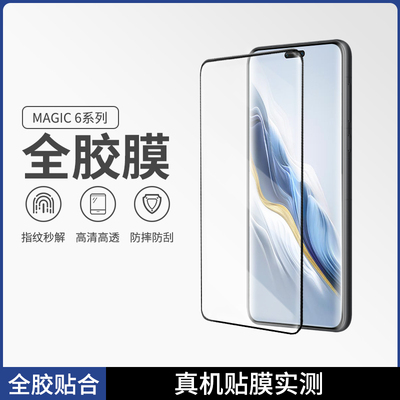 莫柯思高清荣耀钢化玻璃适用