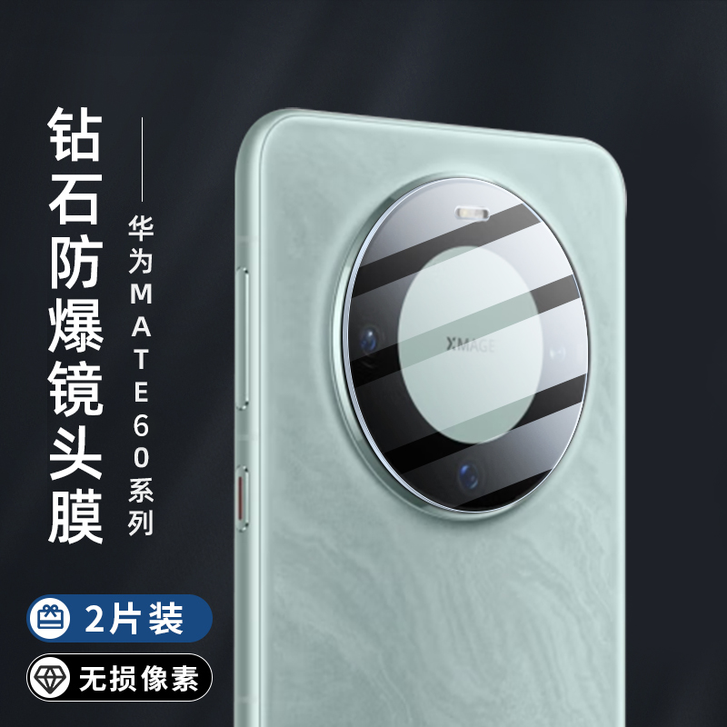 莫柯思镜头膜高清玻璃保护膜