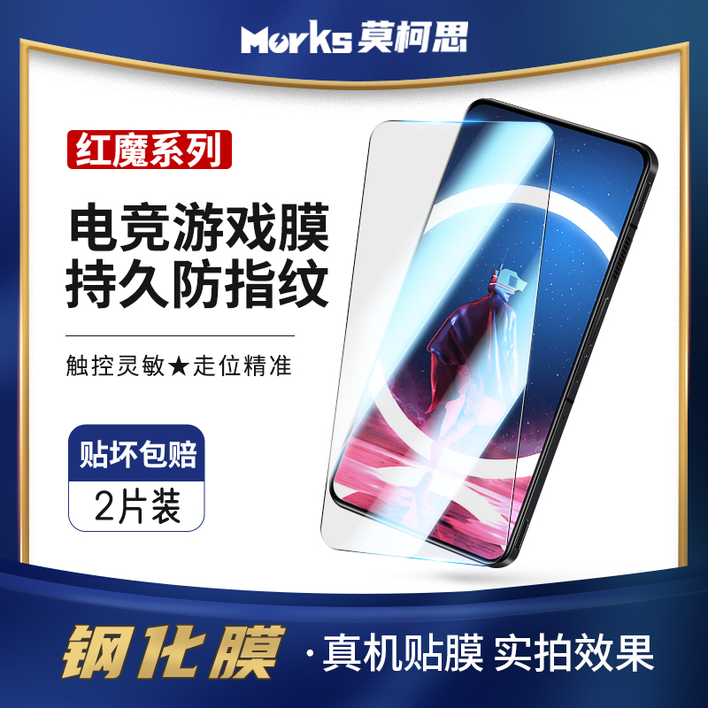 高清电竞专属丨零断触游戏膜适用