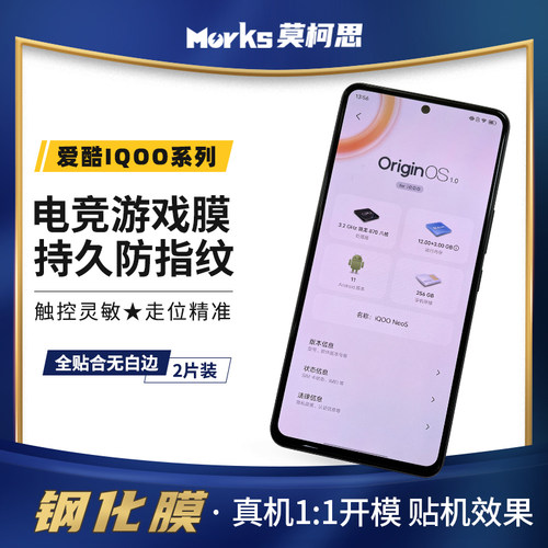 莫柯思爱酷防指纹钢化膜适用