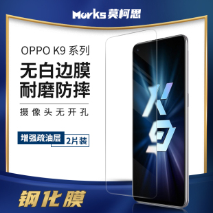 K10Pro钢化膜活力版 莫柯思适用OPPO k11x手机膜k9s非全屏k9无白边带黑边K10保护绿膜k7X电镀防指纹K9PRO半屏