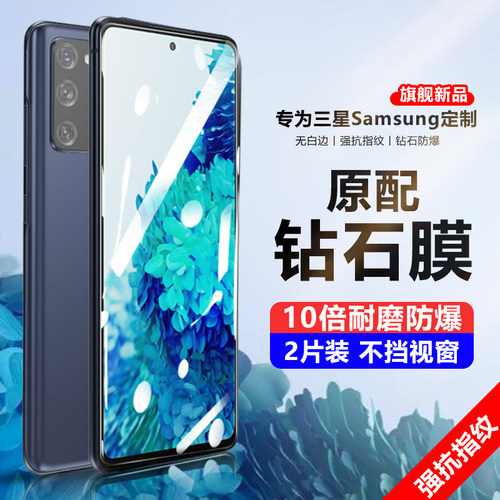 钢化膜莫柯思钢化膜适用高清