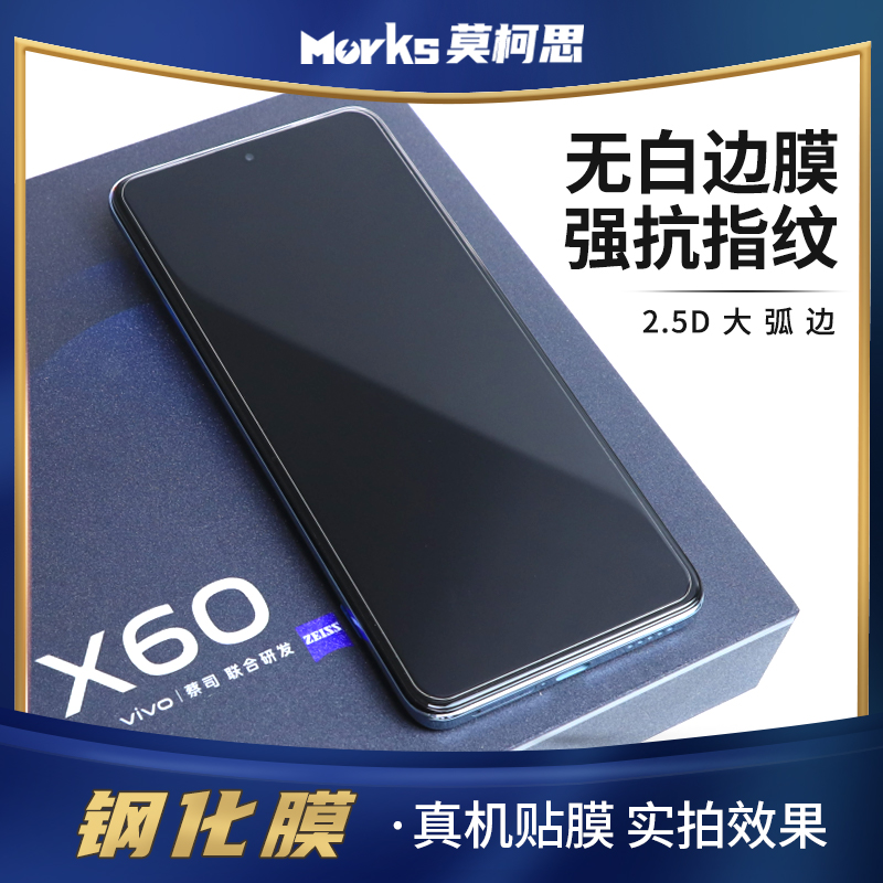 vivo高清非全屏无白边手机膜适用