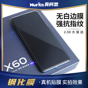 x60T手机膜x50高清贴膜全屏x27非全屏x30护眼绿膜pro防指纹nex贴膜x200s持久 x70t钢化膜 莫柯思适用vivo x70