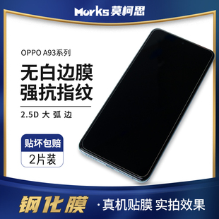 a36防指纹无白边a8防刮 莫柯思适用oppo a97钢化膜a96手机A1膜a95护眼a92绿光膜a93s高清72非全屏a56保护a55