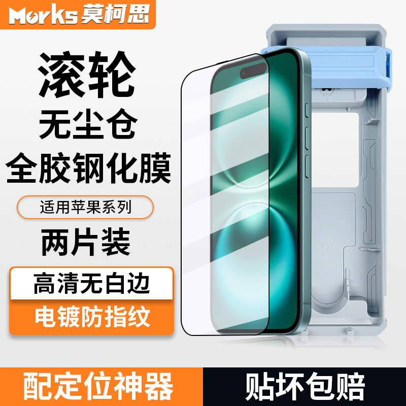 【3D热弯全胶】莫柯思 苹果17Promax钢化膜iPhone16 3D热弯ari手机膜高清大弧边15plus全屏14高清15贴膜适用,3C数码配件,手机贴膜,淘宝优惠券,粉丝福利购,淘宝优惠卷