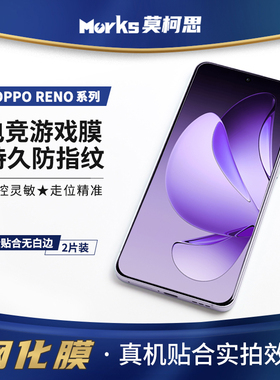 莫柯思 适用OPPOFind x8s钢化膜reno15Pro手机膜Reno8pro+无白边14全9屏7pro绿6电镀ultra疏油层13防指纹保护