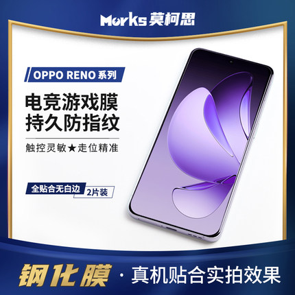 莫柯思 适用OPPOFind x8s钢化膜reno15Pro手机膜Reno8pro+无白边14全9屏7pro绿6电镀ultra疏油层13防指纹保护