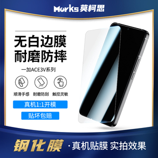 莫柯思适用一加Ace3V钢化膜oneplus 3v无白边电镀防指纹疏油层手机膜全屏覆盖护眼绿膜高清保护贴膜