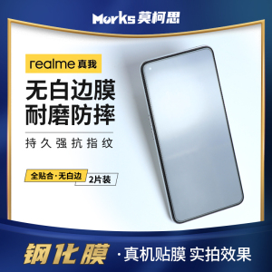 莫柯思 适用realme10pro真我gt2钢化膜neo3大师探索版2t手机膜全屏q3防指纹x7电镀5狂欢闪速5i保护眼q2无白边