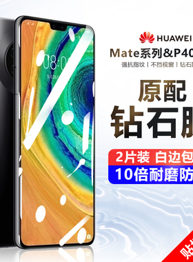 莫柯思适用华为mate60钢化膜mate50 e全屏30护眼绿膜p40手机膜10pro持久电镀防指纹20pro高清30无白边玻璃20X