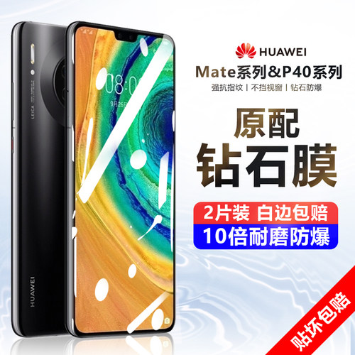 莫柯思钢化膜全屏覆盖防指纹适用