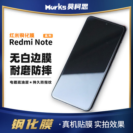 莫柯思适用红米note12tPro+钢化膜11Pro全屏12turbo电镀11tpro防指纹Redmi手机9 5G绿光note8大弧pro无白边4G