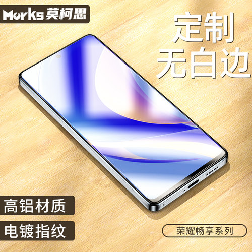 莫柯思电镀抗指纹华为钢化膜适用