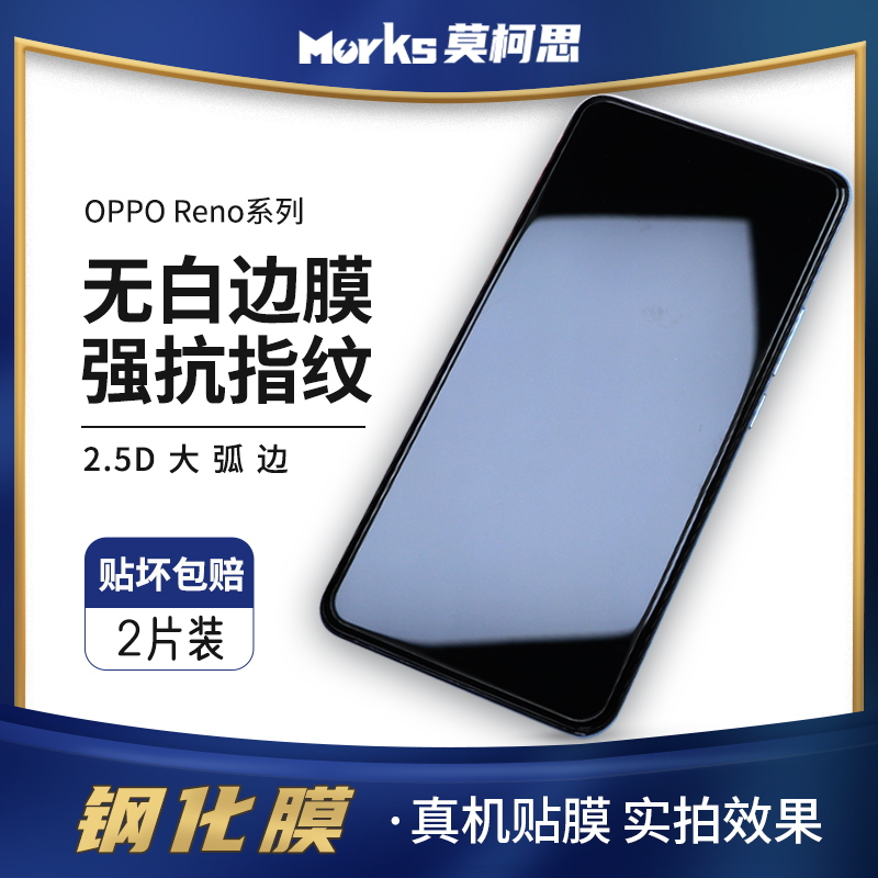oppo柯思抗指纹无白边手机膜适用