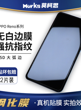 莫柯思适用OPPO Reno5钢化膜k9s Pro手机贴膜7x强抗指纹无白边非全屏K5保护膜K7防指纹全透明半屏4se绿光膜