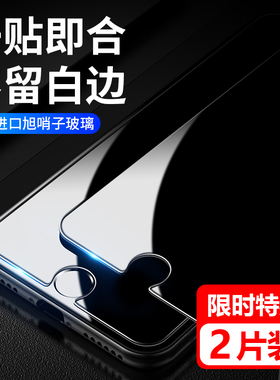 莫柯思适用iPhone苹果16e钢化膜se3/2手机11pro max膜8plus全屏xr xs护眼绿膜7防窥偷看xs电镀防指纹无白边