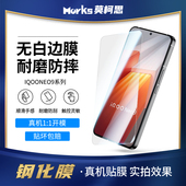neo10pro 莫柯思 无白边超声波解锁电镀手机电竞游戏保护高清适用 pro 钢化膜3D全屏覆盖全包iqoo iqoo neo9s