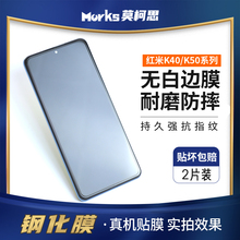 莫柯思适用红米k60pro钢化膜k70冠军版k50游戏增强ultra手机k40s至尊电竞K60E全屏30防窥redmi防指纹20无白边