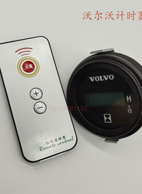 沃尔沃挖掘机遥控计时器250/300/350/750/950D/CL/DL/DLR时间码表