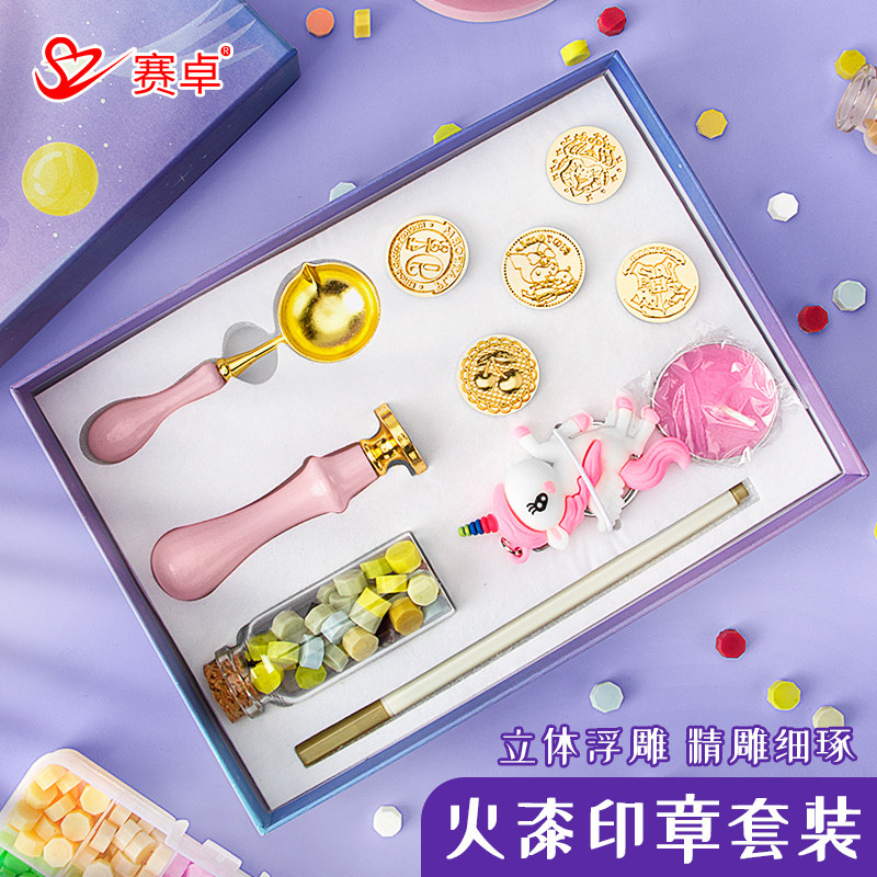 赛卓火漆印章套装全套便宜火星印章火气火漆蜡垫板蜡粒章头熔炉新图片