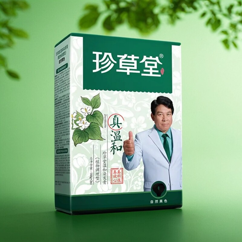 珍草堂植物染发剂黑茶色染发膏自己在家染学生非泡泡染发2023流行