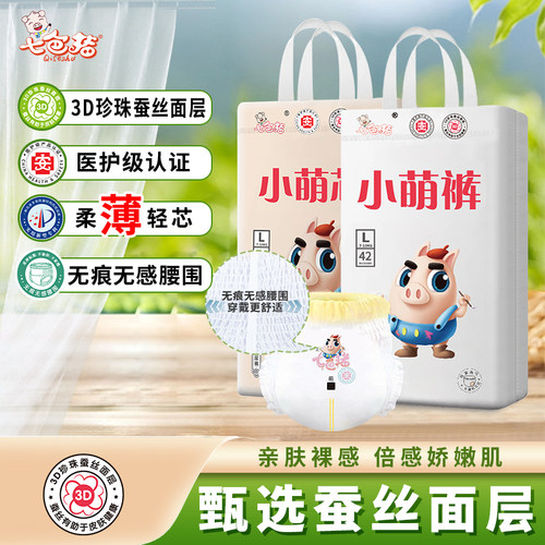 七色猪小萌芯婴儿纸尿裤拉拉裤
