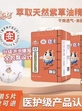 七色猪宝宝拉拉裤尿不湿XXL轻薄透气新生纸尿裤LMS男女婴儿码专用
