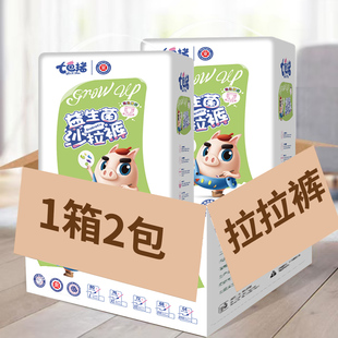 七色猪拉拉裤 男女宝宝超薄透气无痕尿不湿 XL防红臀医护级纸尿裤