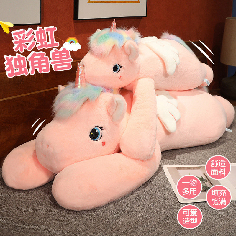 彩虹独角兽公仔毛绒玩具布娃娃女孩抱着夹睡玩偶女生睡觉大抱枕