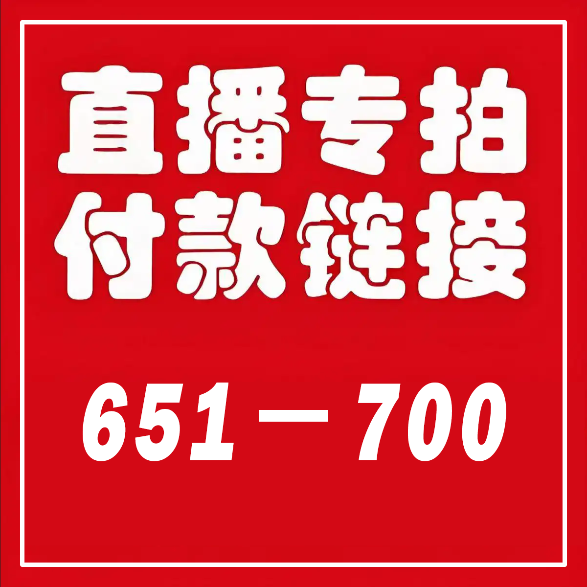 【651-700】 秋冬风衣女外套大衣（直播间专拍）,女装/女士精品,风衣,淘宝优惠券,粉丝福利购,淘宝优惠卷