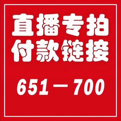 【651-700】 秋冬风衣女外套大衣（直播间专拍）