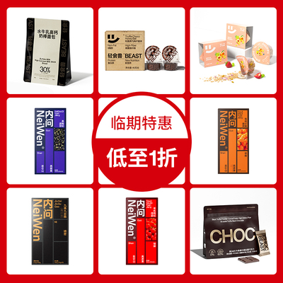 【临期特惠清仓 介意慎拍】乳清蛋白棒代餐能量棒饱腹代餐零食